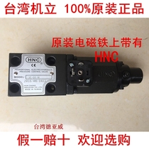 EDG-01-C Taiwan Mechanical proportional valve EDG-01-H A45 A70 EBG-03 06-C H R 60T