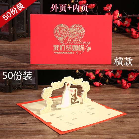 Same style Douyin wedding invitation personalized ins style Chinese style invitation wedding invitation wedding creative internet celebrity printing