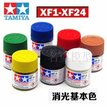 Fame model Tamiya water-based paint oil-based paint color Gundam model paint matte color XF1-XF24