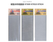 Fame Model Fields Palace Tools Accessories Sandpaper Polished Paper 87009 87009 87010 87024 87024