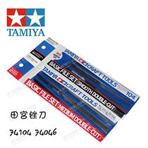 Fame Model Tool Accessories Fields Palace 74046 74104 Base Filing Knife Suit