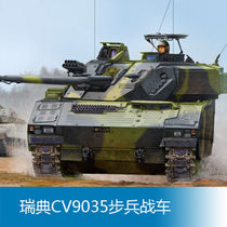 Fame Model Small Roger 83823 1 35 Swedish CV9035 Infantry Fighting Vehicle Official Special Offer