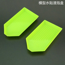 Fame Model Model Making Tool Water sticker Immersion Box Separation Box 2 packing