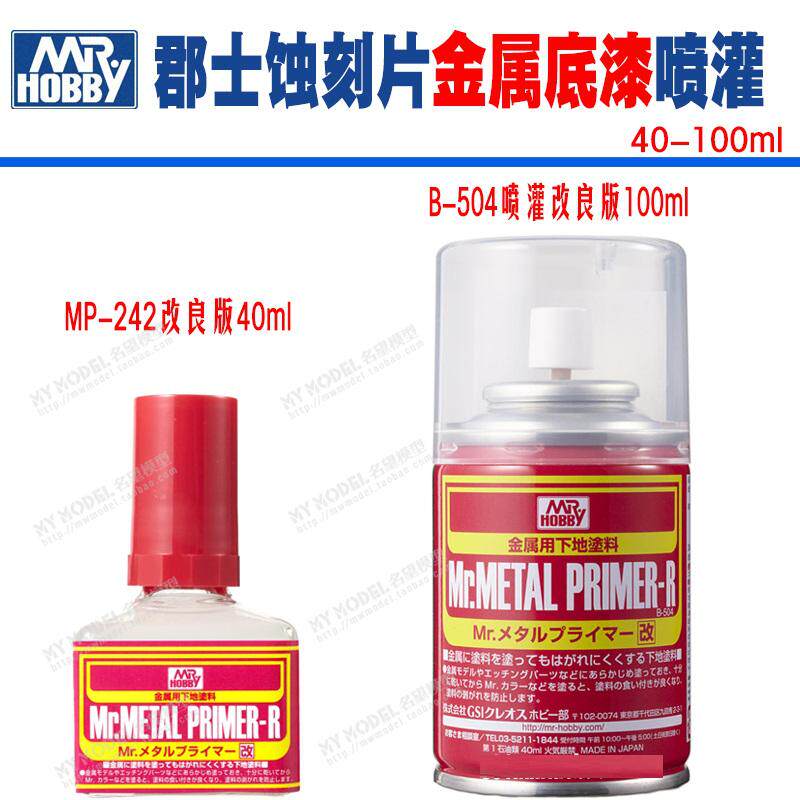 Fame Model Model Tool Shshire MP 242 B 504 Model for metal primers