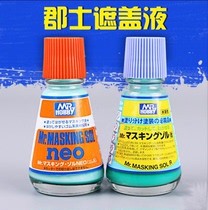 Fame model County official County official M 132 133 M134 Gundam military model cover liquid cover mud