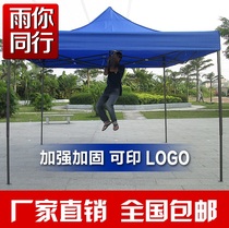 Outdoor advertising folding tent printing telescopic four-corner tent umbrella stall rain shed car shed large umbrella rain canopy awning