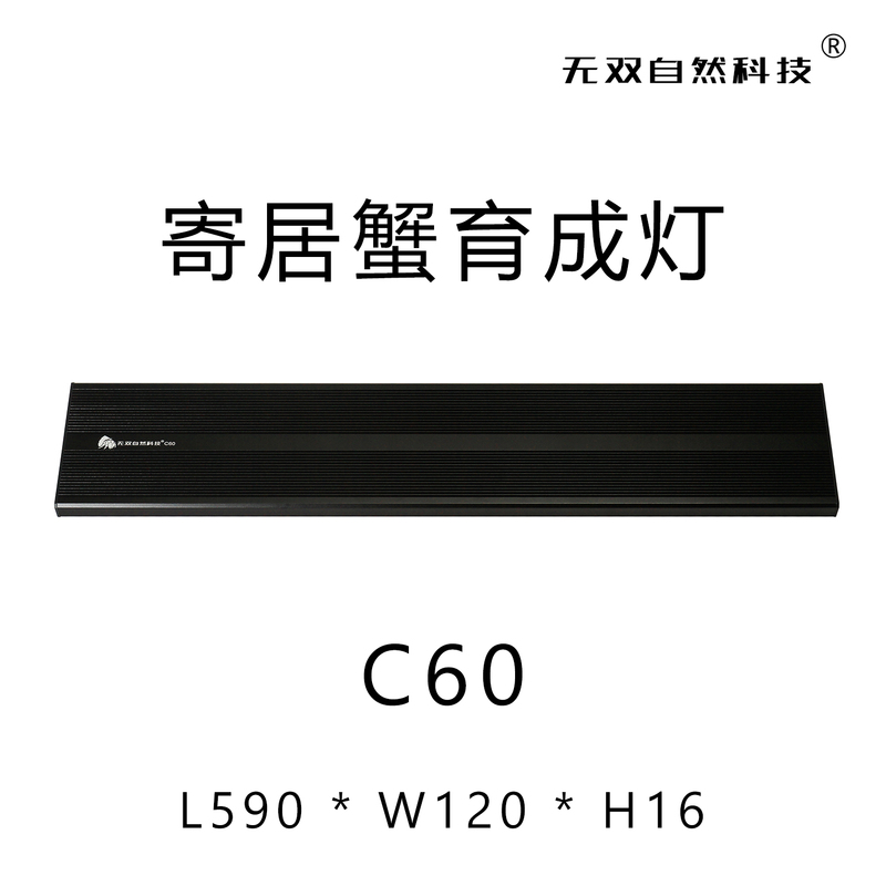 Unparalleled Hermit Crab Lamp Rgbw Sunrise and Sunset Mobile Phone Controlled Biological Breeding Full Spectrum Lamp