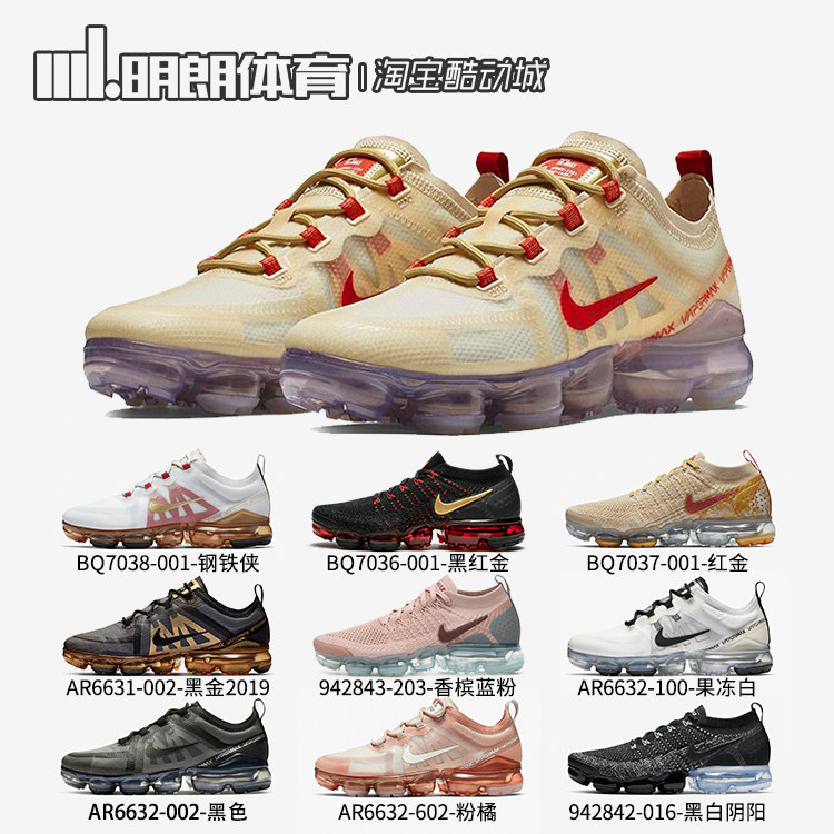 vapormax 2019 iron man