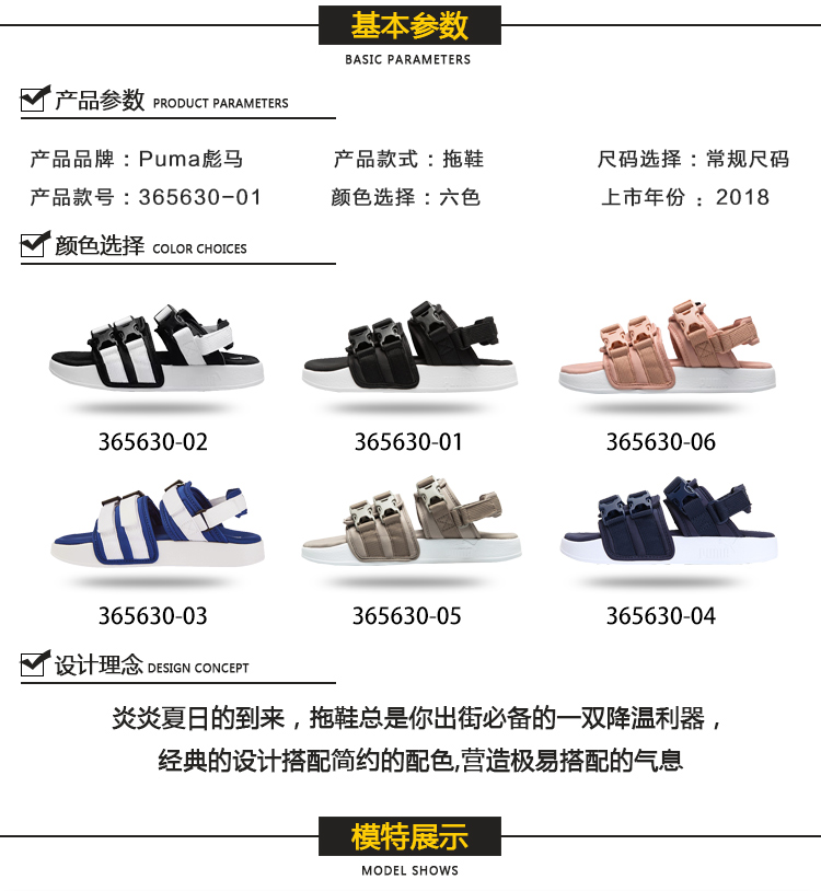 Puma Hummer Beach Velcro Đôi dây đeo Các cặp đôi Nam và Nữ Dép thể thao thông thường xăng đan bitis