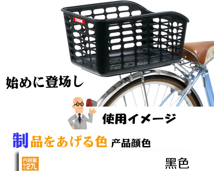 Panier pour vélo en plastique - Ref 2266671 Image 11