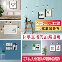 Live Background Cloth Anchor video 3D Solid ins Nordic Wind Network Red Indoor Briefing Background Wall Light Extravagant Wall Fabric