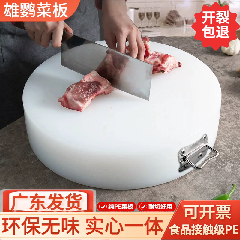 Xiongying Pe Cutting Board, Thickened Plastic Chopping Board, Meat Cutting Board, Round Kitchen Board for Commercial Use, Mold-Resistant, Antibacterial, Eco-Friendly
