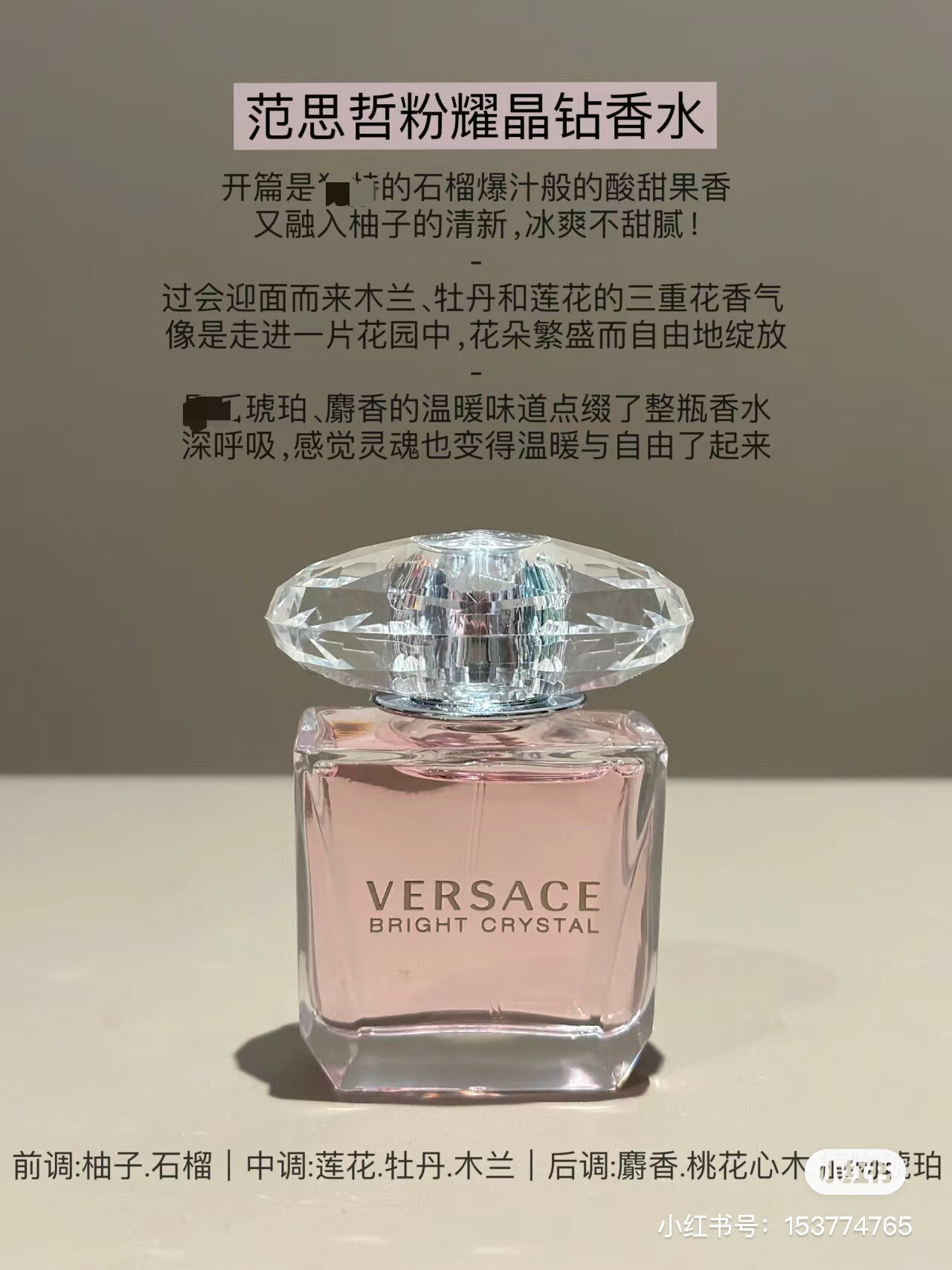 VERSACE范思哲臻挚粉钻女士淡香水，30ml小样也太香了吧！_香水_淘宝美妆网