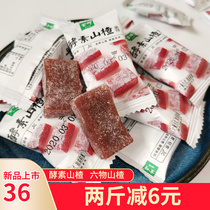 Golden Leaf enzyme hawthorn fruit flesh 500g Six things Dried Orange Peel Hawthorn Strips Bulk Independent Small Package Weighing Soft Hawthorn Cake