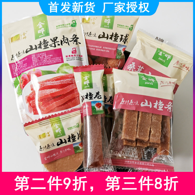 Jinye hawthorn strip hawthorn ball hawthorn piece hawthorn roll mulberry flavor without additives in small packets of original taste 500g