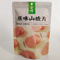 金晔 Таблетки боярышника 138G Независимые маленькие упаковки фрукты Danpi Roll Hawthorn Ball Ball Fruitn Fruits торт детские детские закуски