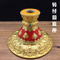 Asian green red leather sutra barrel Sutra barrel Wuming Buddhist College hand-cranked sutra wheel base Household lotus table Lotus seat large