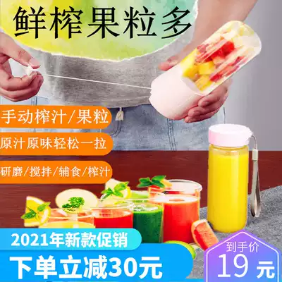 Net celebrity electric juicer Fruit small mini portable portable multi-function manual fried juice juicer cup shake
