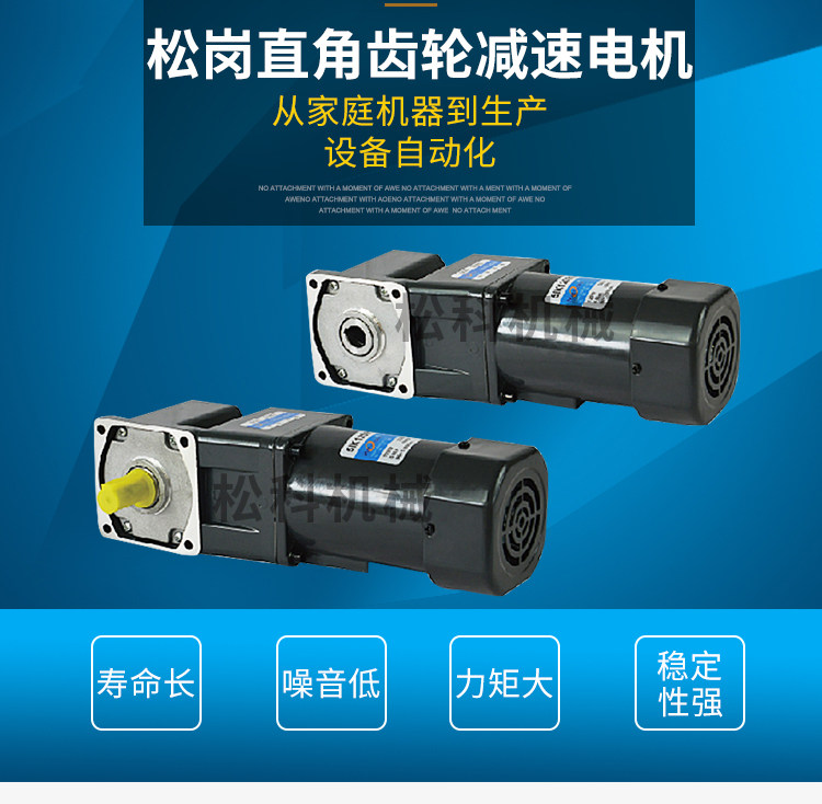 Songgang правый -он -лагко Deceleration Motor Details_01.jpg