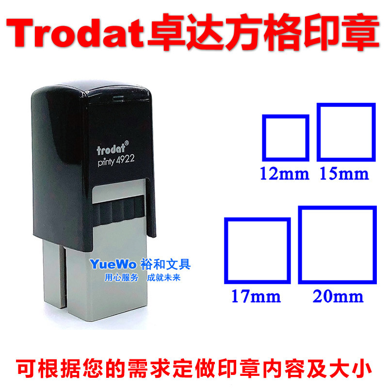 Original Trodat Universal Back Ink Seal Checkered Seal Square Sealed Box Hollow Seal