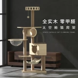 Кошачья стойка кошачья кошачья кошачья дерево интегрированная большая кошачья башня вся -Столидная древесная кошка Космос Стоям меч -линьен Тяньчжу