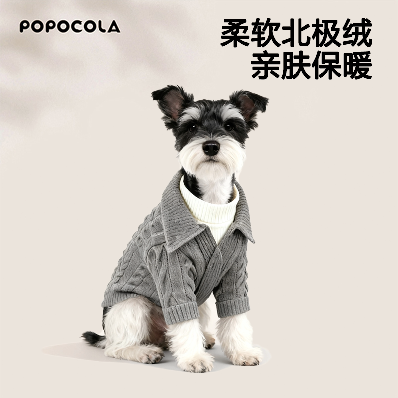 Small Dog Sweater Pet Cat Devon Schnauzer Bichon Teddy Autumn Small Dog Cardigan Autumn and Winter Clothing