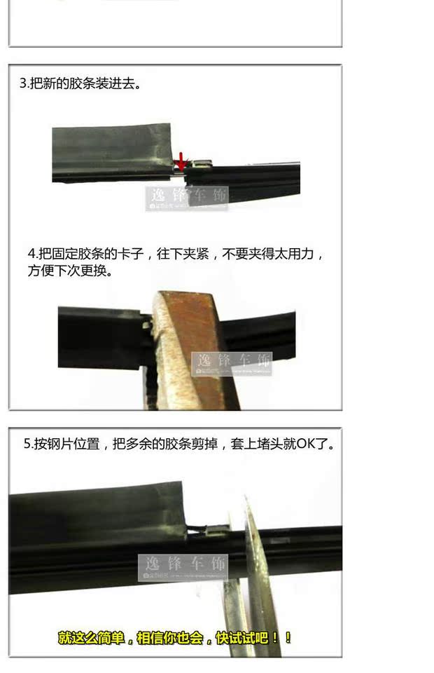 Áp dụng cho Tiến sĩ Shenyi Bonless Wiper Strips Wiper Blade Dr. Fire Wings with Bone Wiper Strip gat mua oto