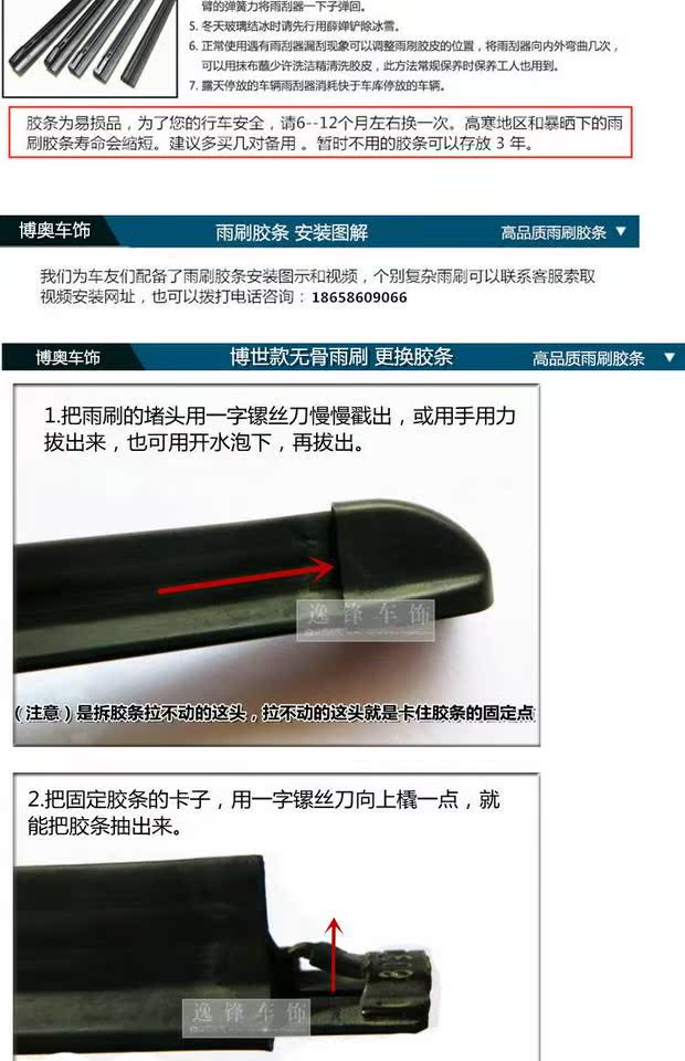 Áp dụng cho Tiến sĩ Shenyi Bonless Wiper Strips Wiper Blade Dr. Fire Wings with Bone Wiper Strip gat mua oto
