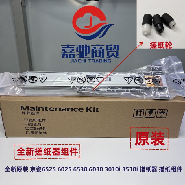 Original Kyocera 6525 6025 8520 8525 4028 4125 3010 4132 paper pickup assembly wheel