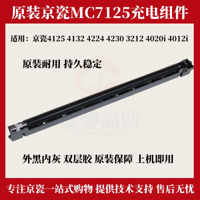 Original Kyocera 4125 4132 4224 4230 3212 4020i 4012 charging roller assembly charging rack