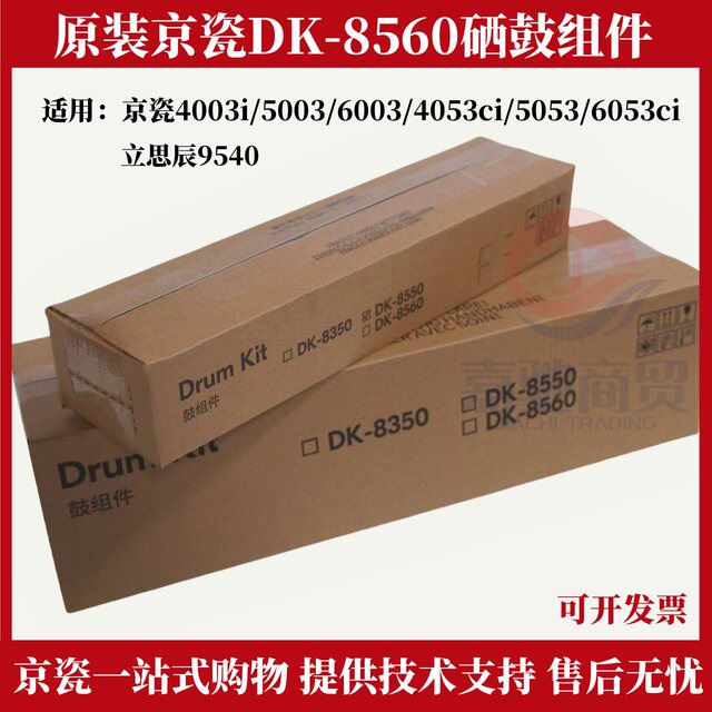 Kyocera 4003i drum set 5003 6003 4053ci drum assembly 5053 6053ci/9540 toner cartridge assembly