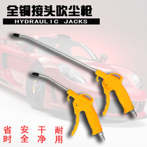 250MM long mouth wash car high pressure blowing gun air pump accessories blow air compressor blow all steel gas gun