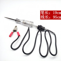 Automotive maintenance special test pen test lamp test electric circuit repair car electrical inspection pen 6V12V24V