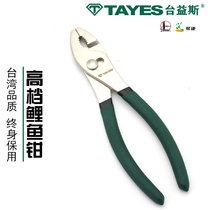  Taiyisi multi-function carp pliers curved mouth movable water pump wrench 8 inch pipe repair auto repair plastic pliers