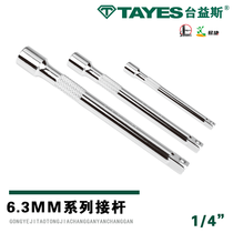  Hot sale Taiyisi sleeve connecting rod adapter Xiaofei small quick socket ratchet wrench extended short connecting rod