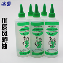 Authentic pneumatic air gun oil Pneumatic tool oil Pneumatic tool oil lubricant 500ml lubricant