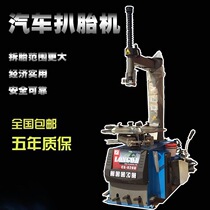  Tire stripping machine Tire disassembler Car series disassembly tool 620B type 24 inch tire super new type
