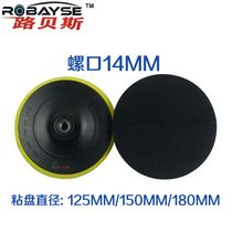  Lubes polishing machine adapter plate polishing sticky plate polishing plate drag plate High-speed magic sticky plate beauty supplies