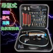  Car fuel system free cleaning hanging bottle nozzle cleaning tool inlet ternary catalytic cleaning machine