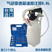  18-piece gearbox tanker Pneumatic pumping tanker Pneumatic gearbox special oil filler