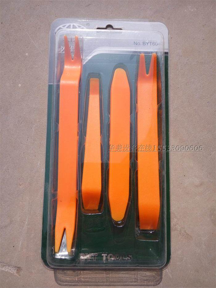 Automotive sound tool interior decomposed door plate instrument dismantled navigation frame prying rod 4 piece set