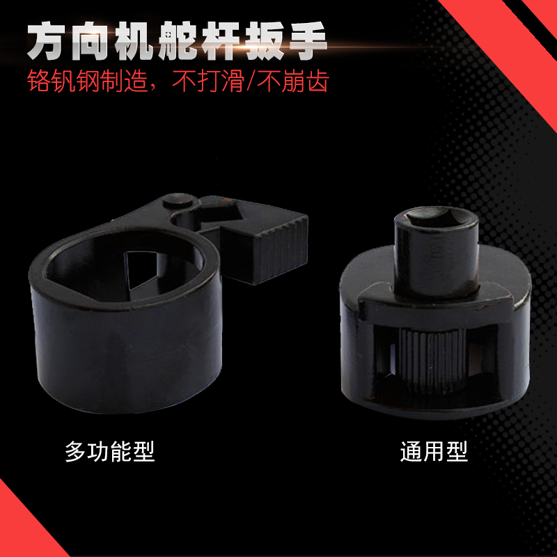 Multi - function steering wrench direction machine inner head screw dismantling tool steam - repair steam rudder wrench