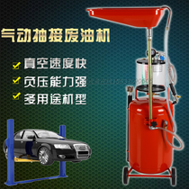  Square plate automobile pneumatic pumping oil machine Waste oil collector Pumping waste oil change tool Waste oil recovery machine