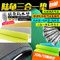 Tortoise three-in-one mat new push second generation water pad moisturizing carpet Reptile box feeding box humidifying waterproof 3-in-1