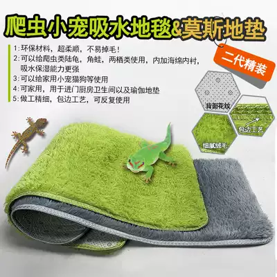 Pet mat material Absorbent moisturizing carpet climbing box Pet box tortoise box Climbing pet mat material non-slip mat Turtle mat material