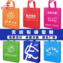 Handbag environmental protection bag customized non-woven bag customized advertising shopping promotion bag spot printing logo custom