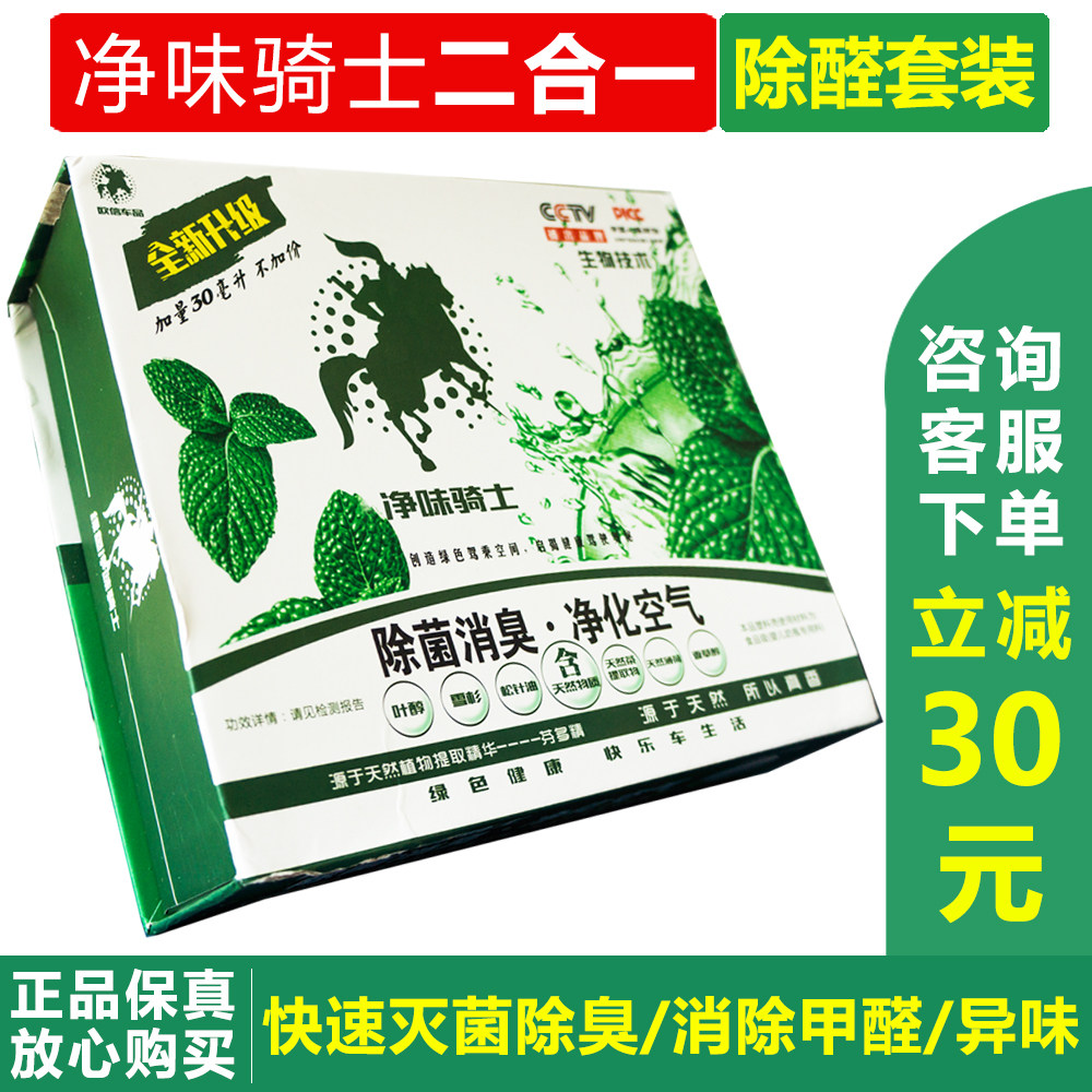 Euroletter Net Taste Rider Green Space On-board Degerming Odor Removing in the car except for the new car except formaldehyde