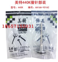 Meit 440K pneumatic nail gun accessories Meite 440K firing pin part Mount 440K firing pin split firing pin