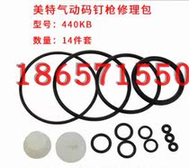 Met 440K pneumatic nail gun accessories Meite 440K accessories kit repair kit nail gun seal 14-piece set