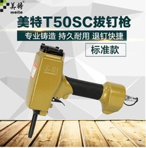 Original Dress Mette T50SC Pneumatic Nail Gun Pneumatic Backbolt Gun Pneumatic Nail Gun Plucking Up Nail Gun